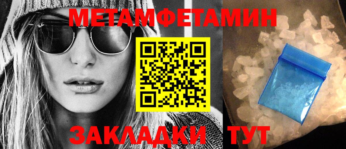 мега ССЫЛКА  Амфетамин  Вход с VPN  Amphetamine 98%  Домодедово 