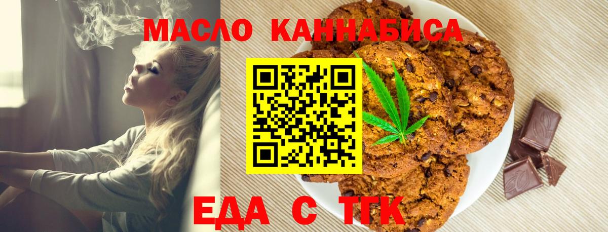 Cannafood марихуана Домодедово