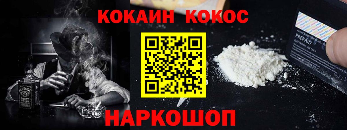 Домодедово  КОКАИН 98%  Вход с VPN  КОКАИН 97% 