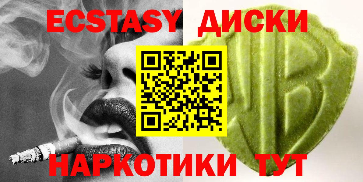 Ecstasy  Экстази бентли  Вход с VPN  Домодедово 