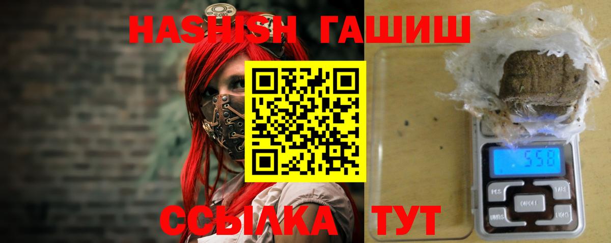 ГАШ гашик Домодедово