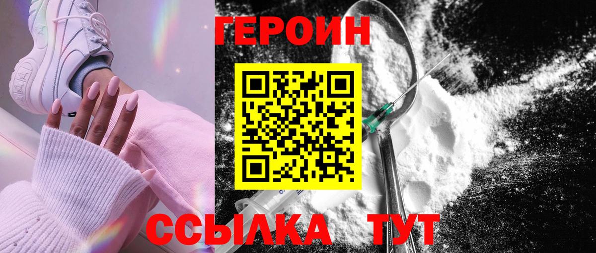 Домодедово  Героин Афган  Героин  Вход с VPN 