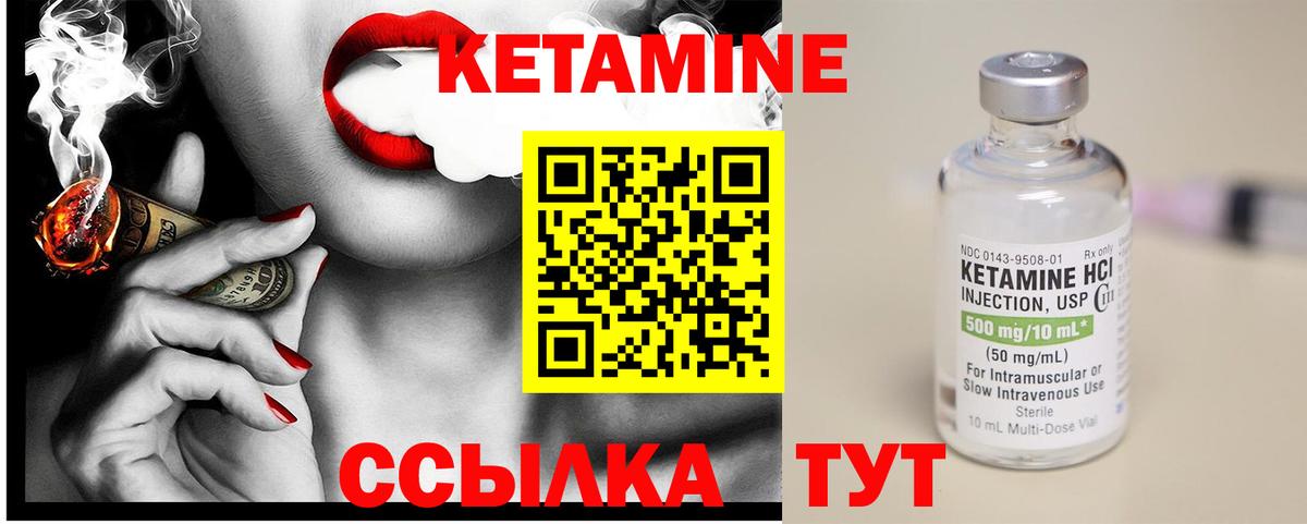Домодедово  КЕТАМИН VHQ  Вход с VPN 