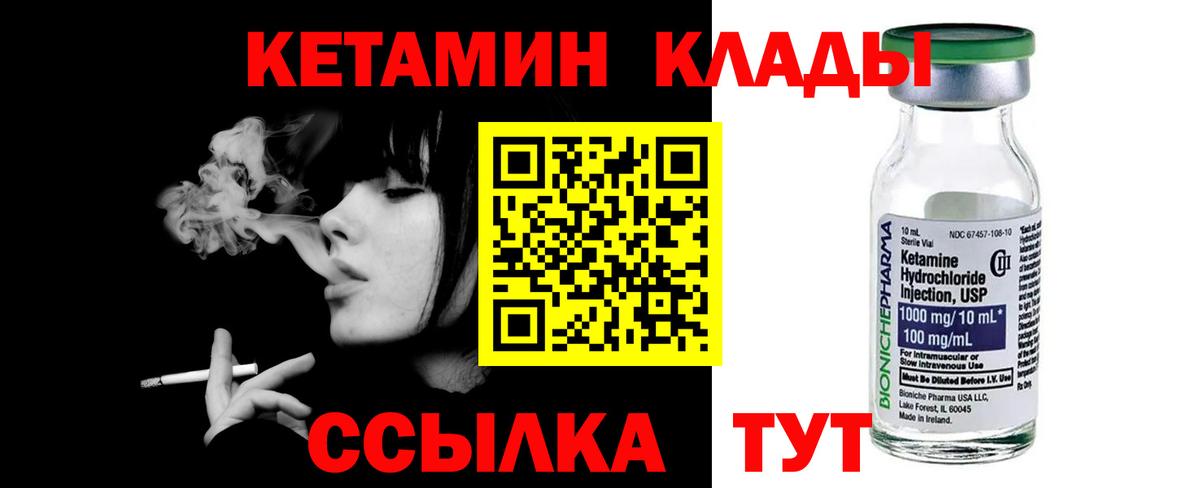 КЕТАМИН VHQ Домодедово