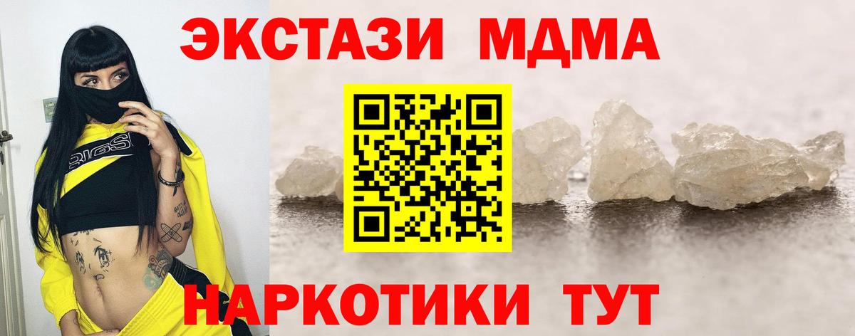 MDMA VHQ Домодедово