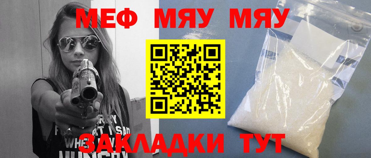 Меф  Мефедрон VHQ  Вход с VPN  Домодедово 