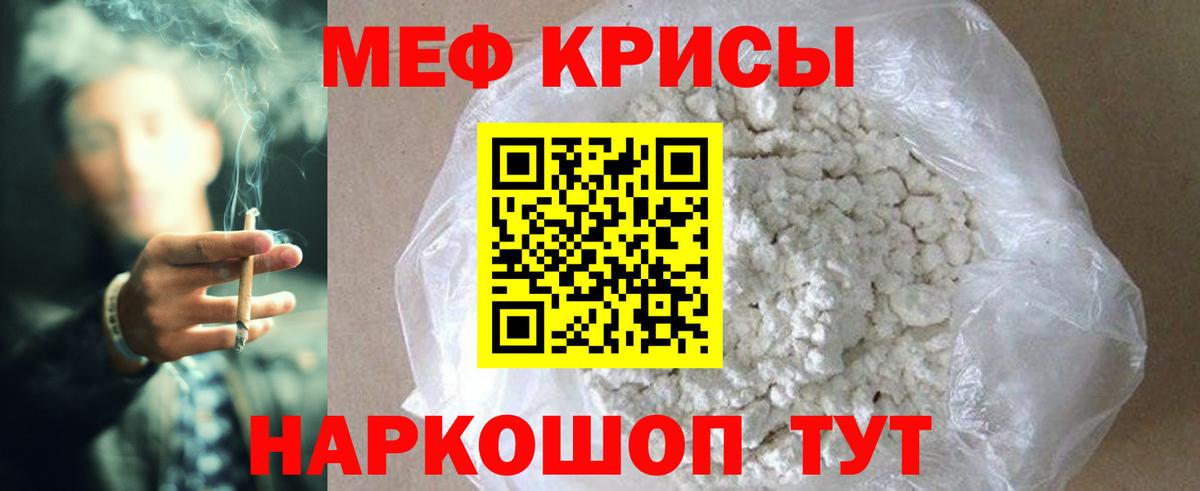 Меф  Домодедово