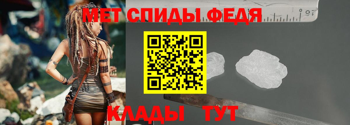 МЕТАМФЕТАМИН пудра Домодедово