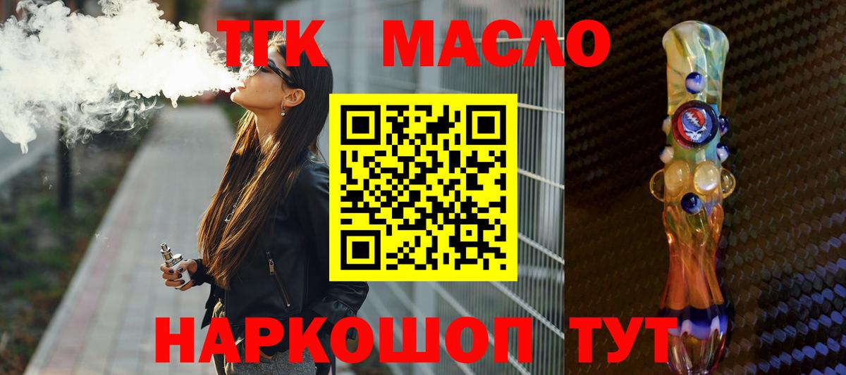 Дистиллят ТГК концентрат  Вход с VPN  Домодедово 